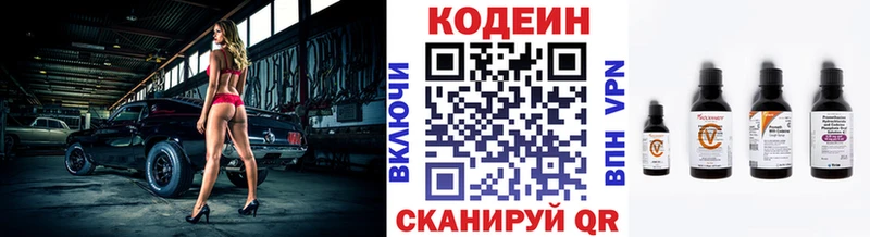 закладка Серпухов Кодеин Purple Drank