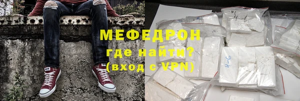 мефедрон мука Вяземский