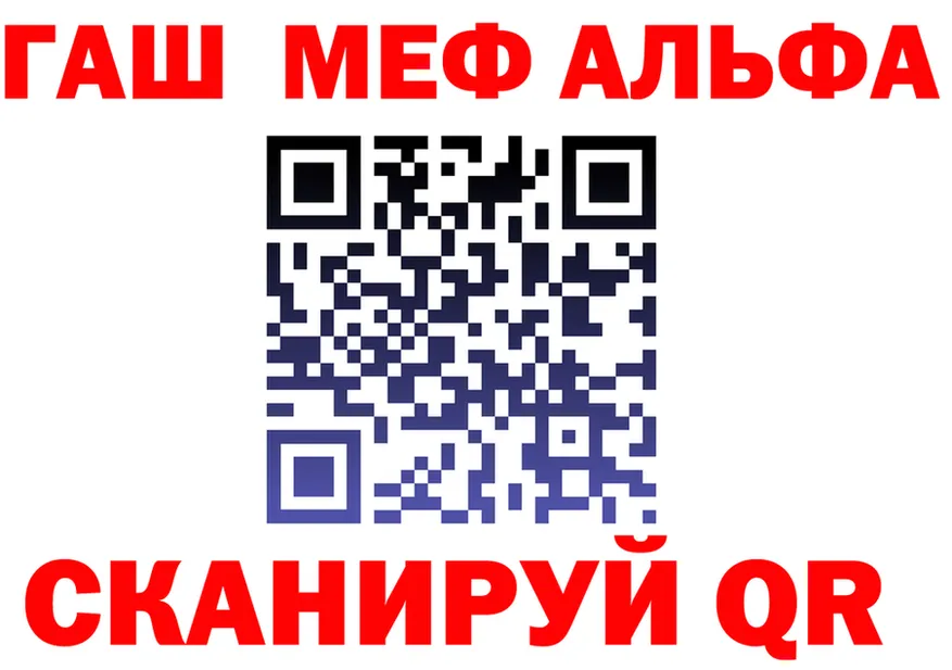 ГАШ Premium зеркало даркнет МЕГА Серпухов