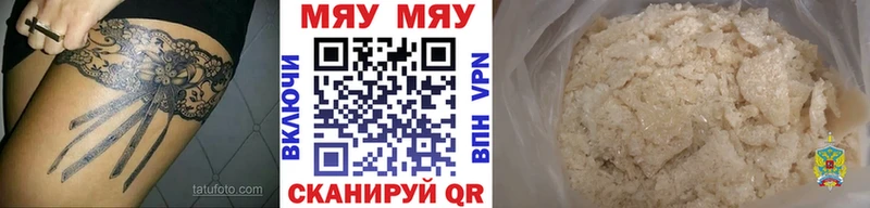 mega вход  Серпухов  Меф mephedrone 