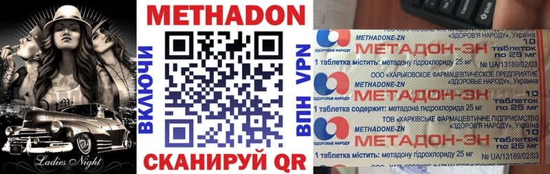МЕТАДОН белоснежный  как найти наркотики  Серпухов 