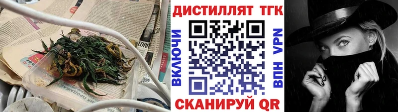 Дистиллят ТГК Wax Серпухов